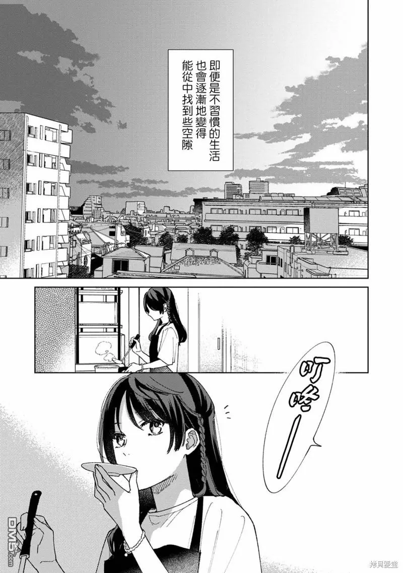 第6.1话 第1页