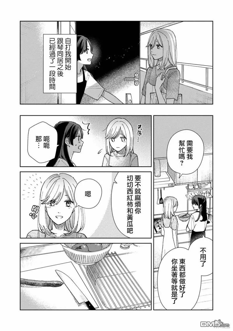 第6.1话 第2页