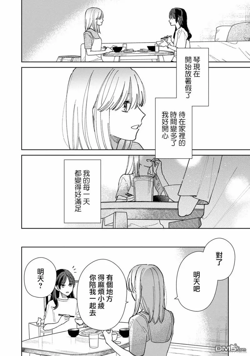 第6.1话 第4页