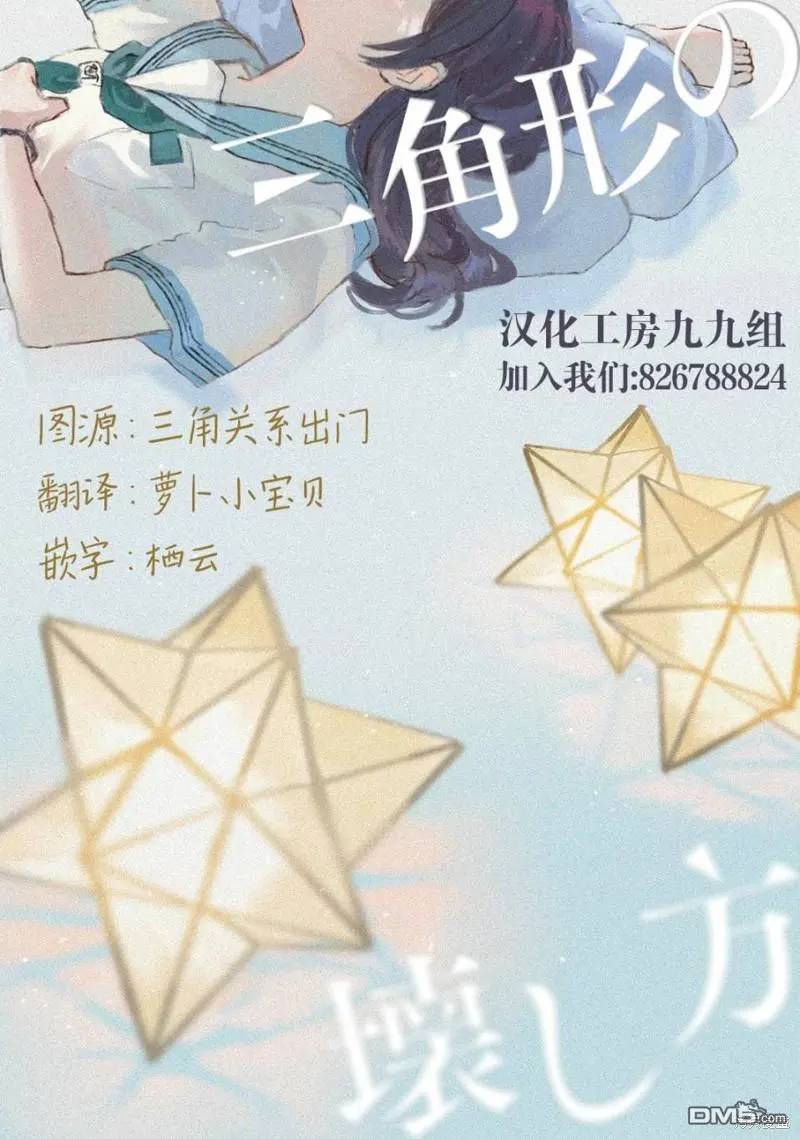 第6.1话 第13页