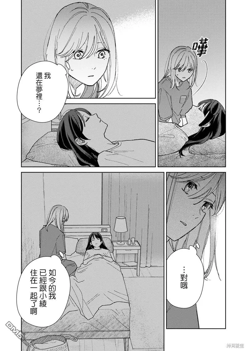 第5.3话 第1页