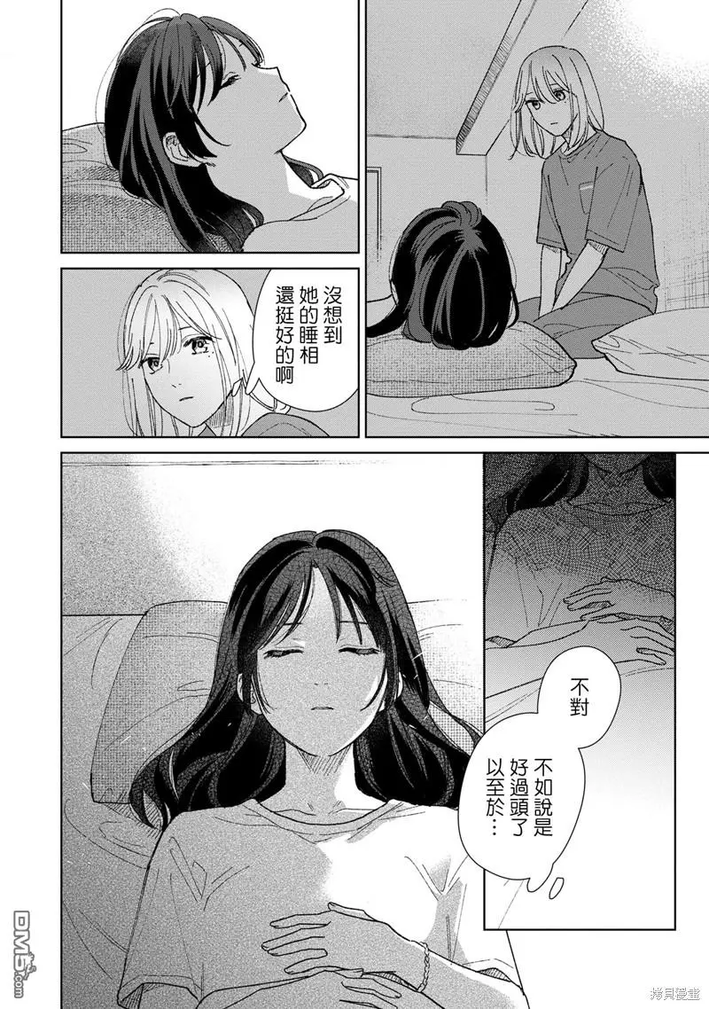 第5.3话 第2页