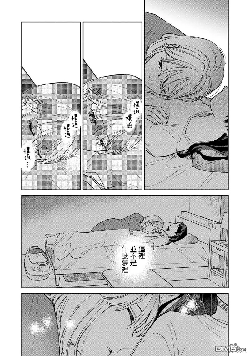 第5.3话 第4页
