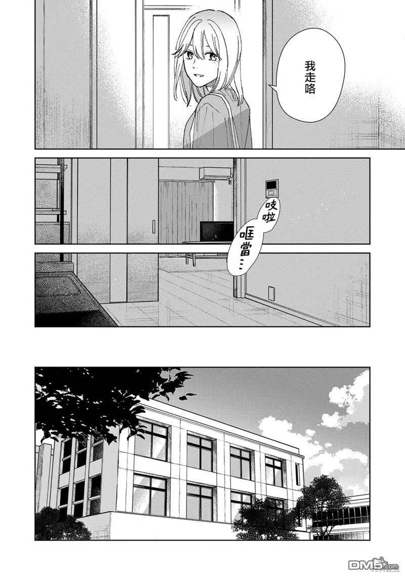 第5.3话 第6页