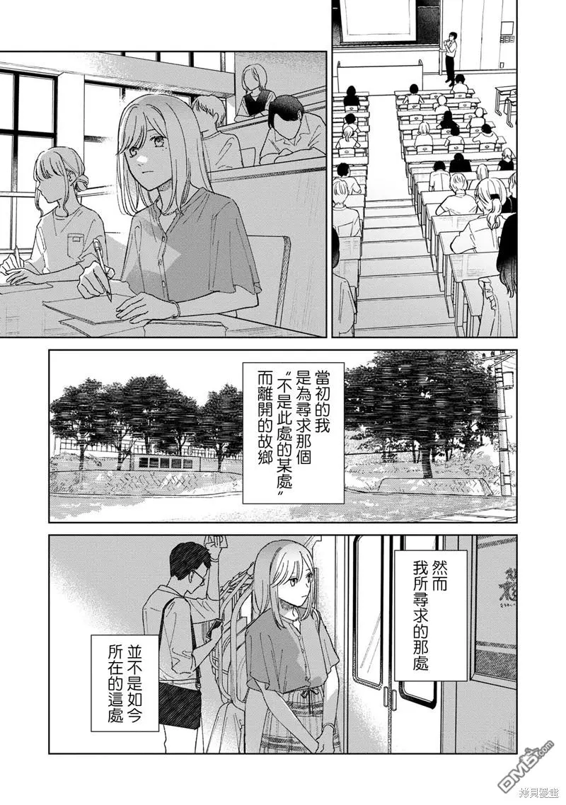 第5.3话 第7页