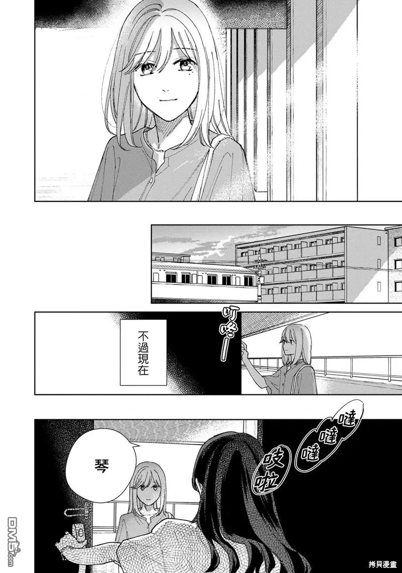 第5.3话 第10页