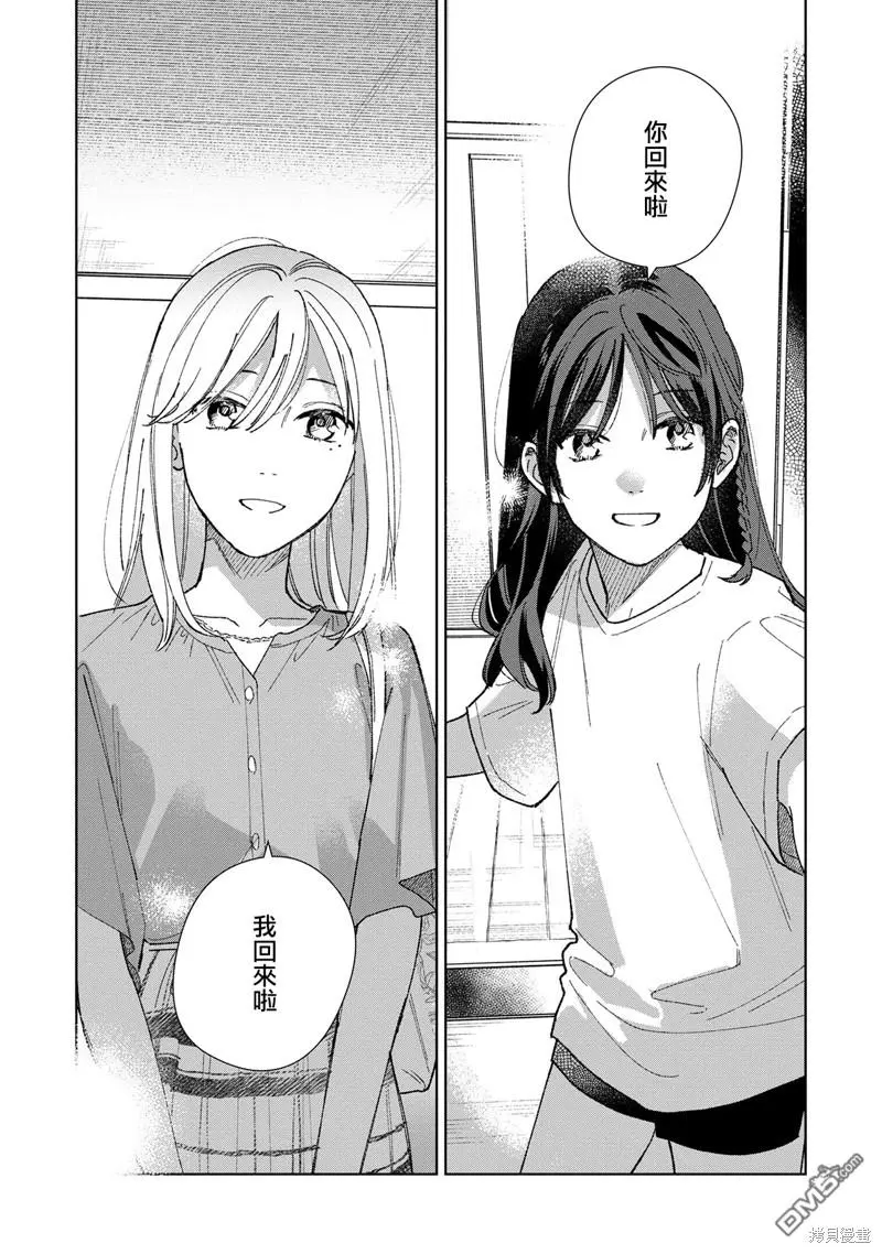 第5.3话 第11页