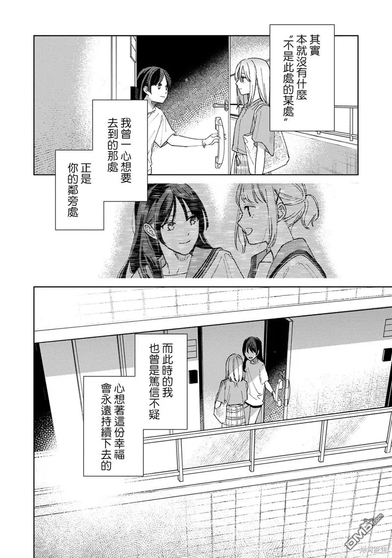 第5.3话 第12页
