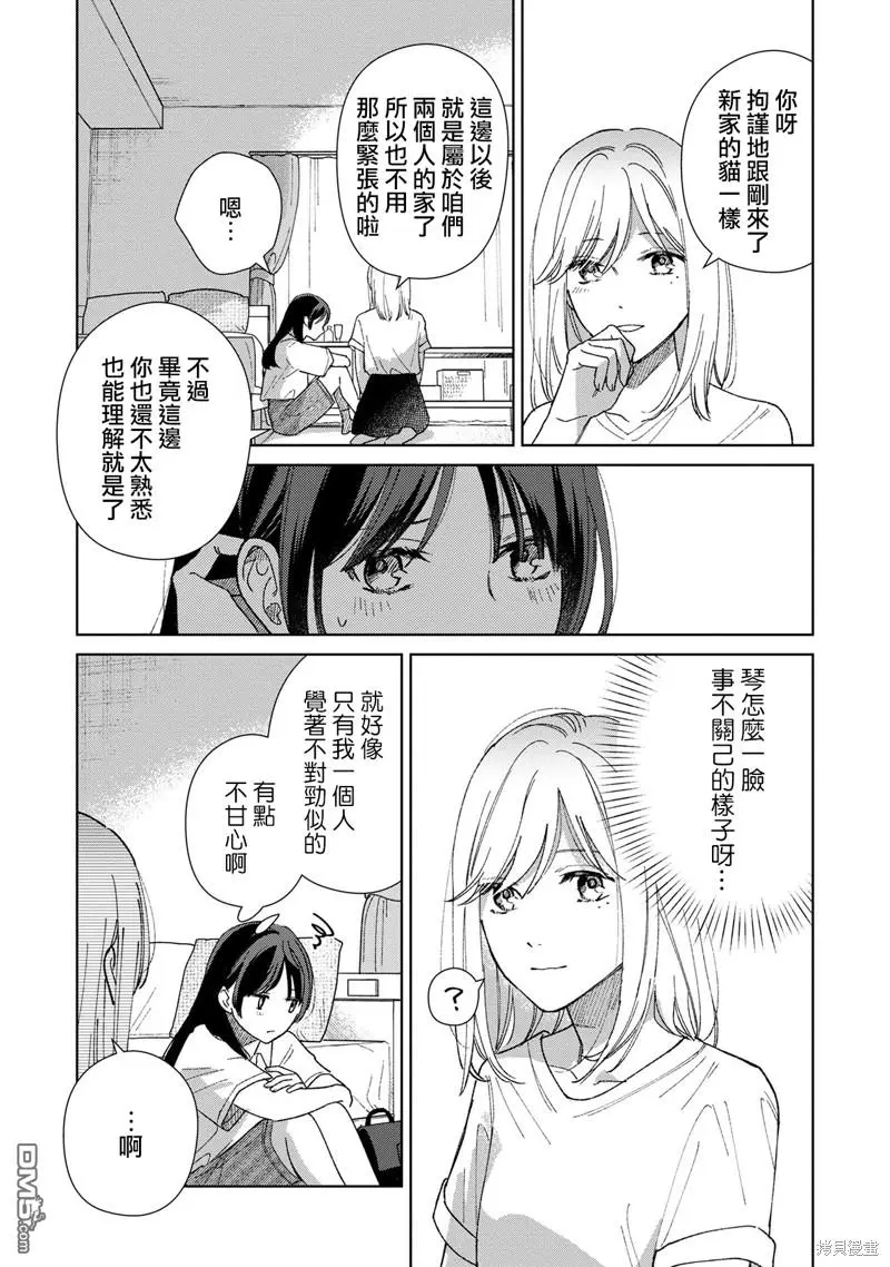 第5.2话 第1页