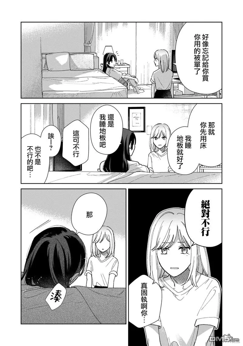 第5.2话 第2页