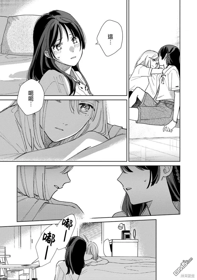 第5.2话 第5页