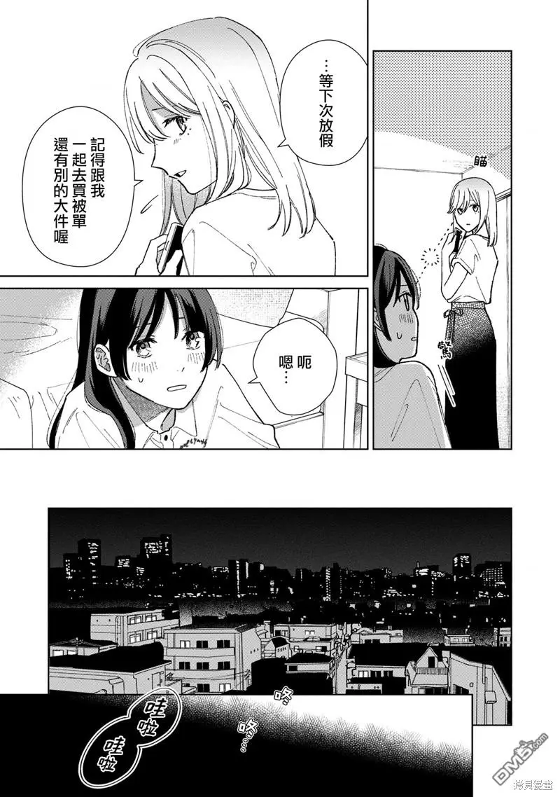 第5.2话 第7页