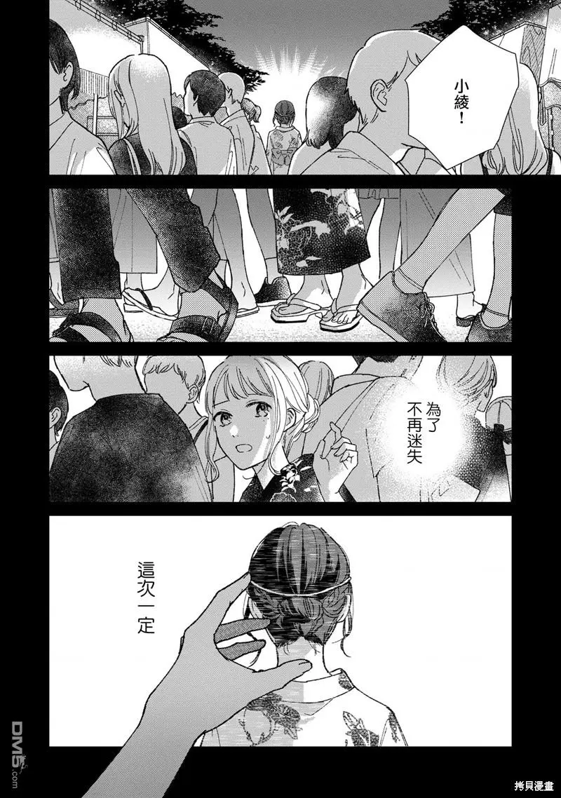 第5.2话 第10页