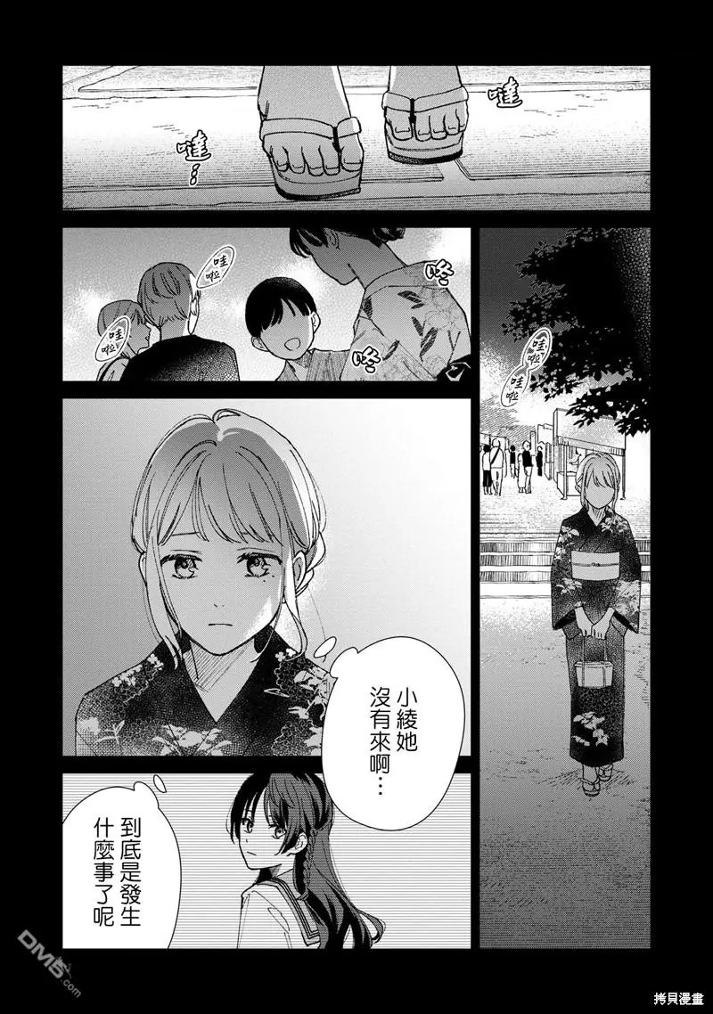 第5.1话 第5页