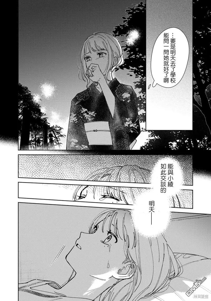 第5.1话 第6页