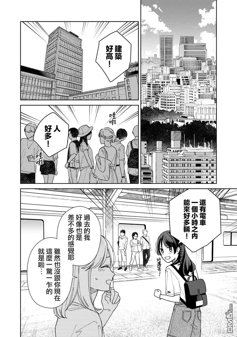第5.1话 第8页