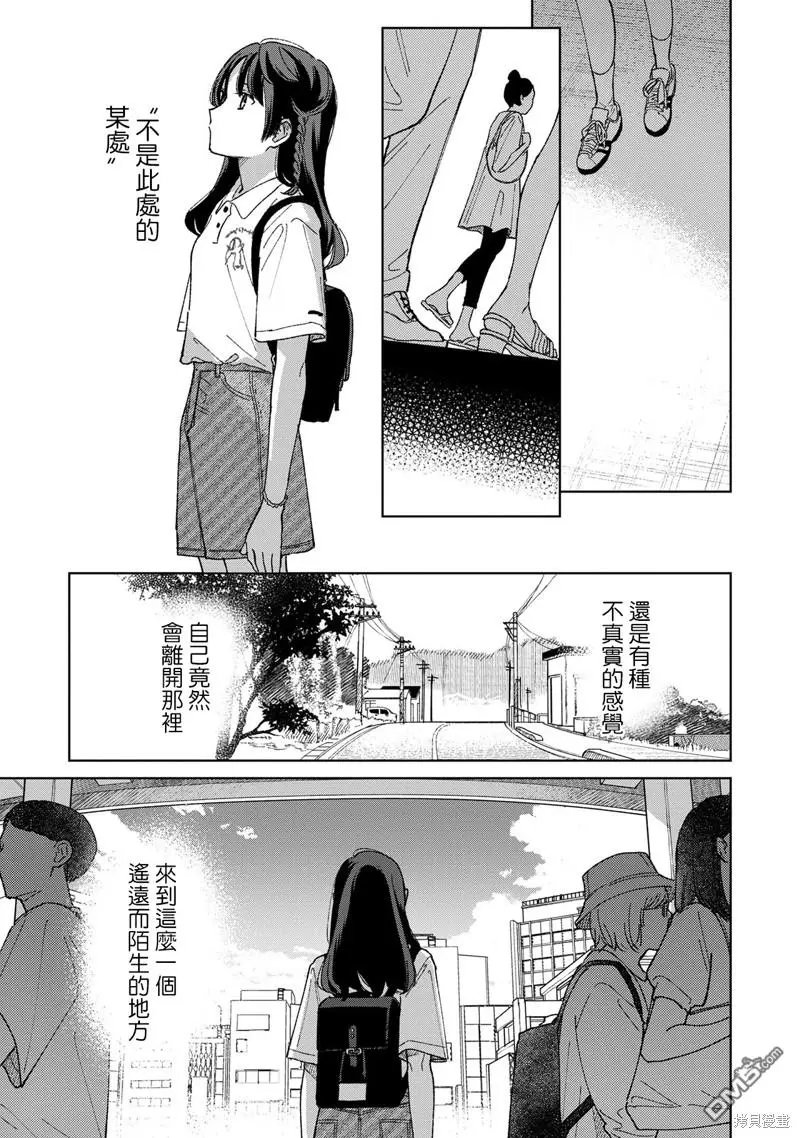 第5.1话 第9页