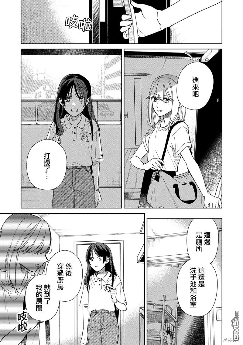 第5.1话 第13页