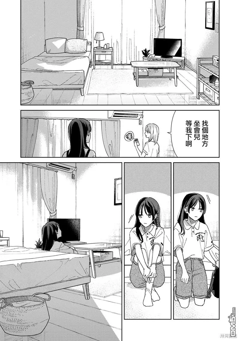 第5.1话 第14页