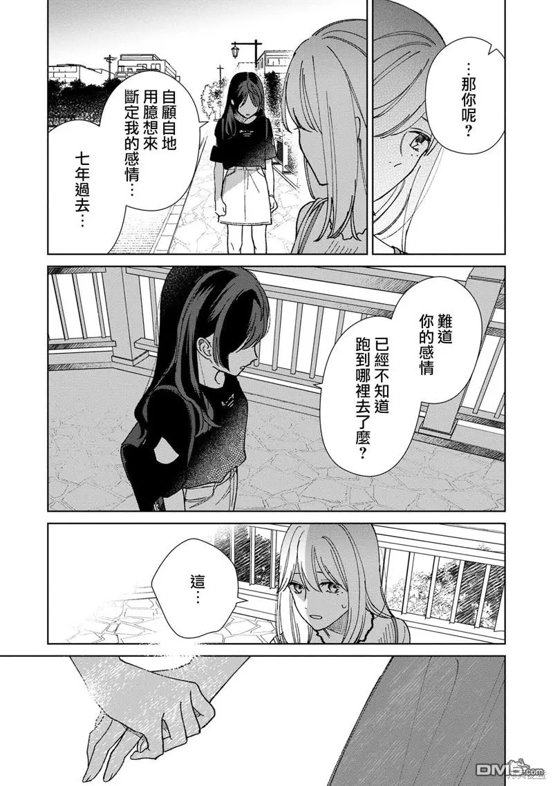 第4.3话 第1页