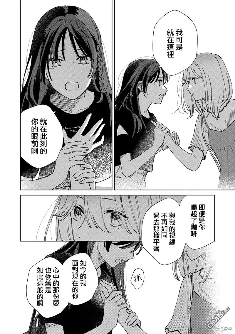 第4.3话 第2页