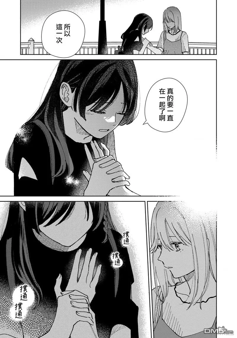 第4.3话 第3页