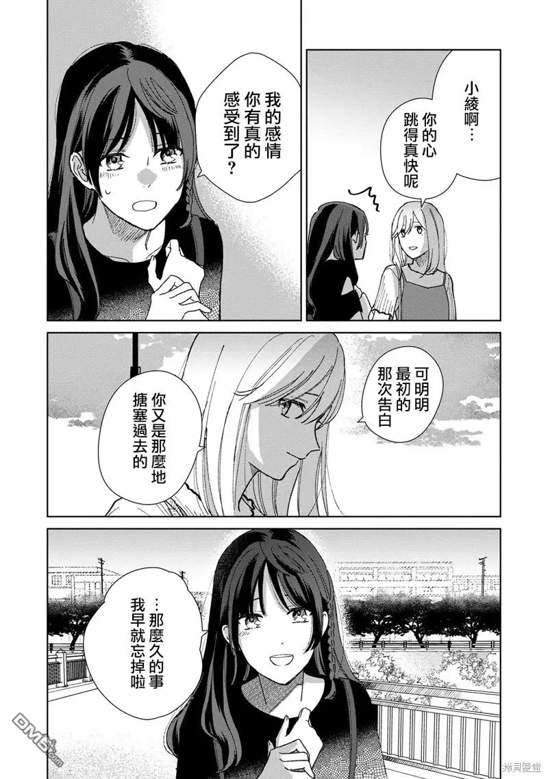第4.3话 第4页