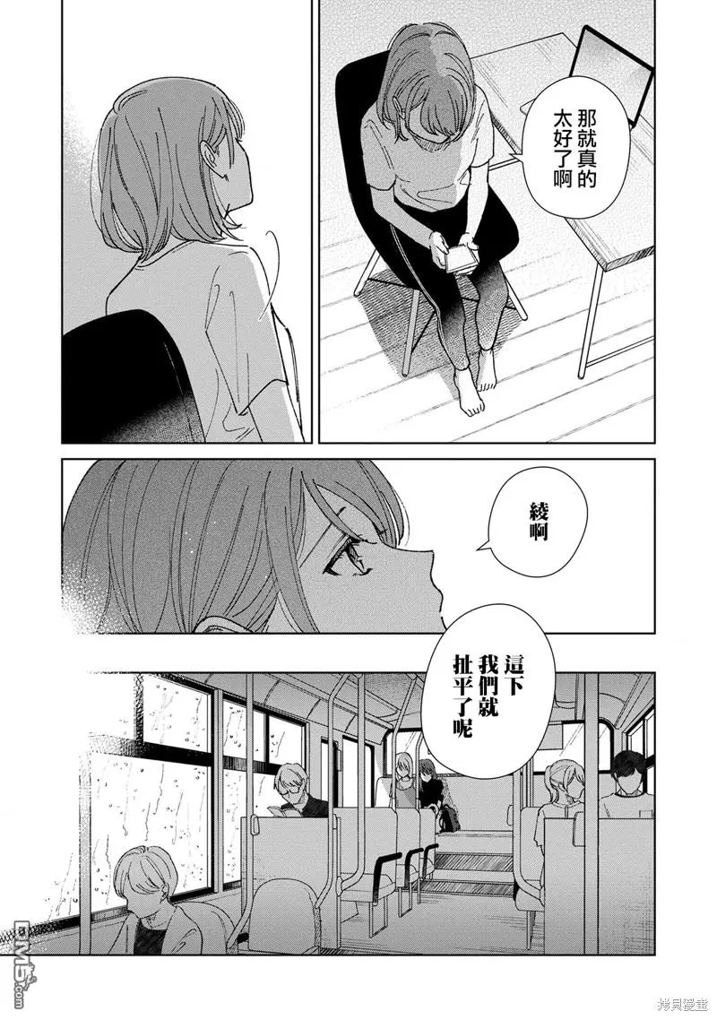 第4.3话 第7页