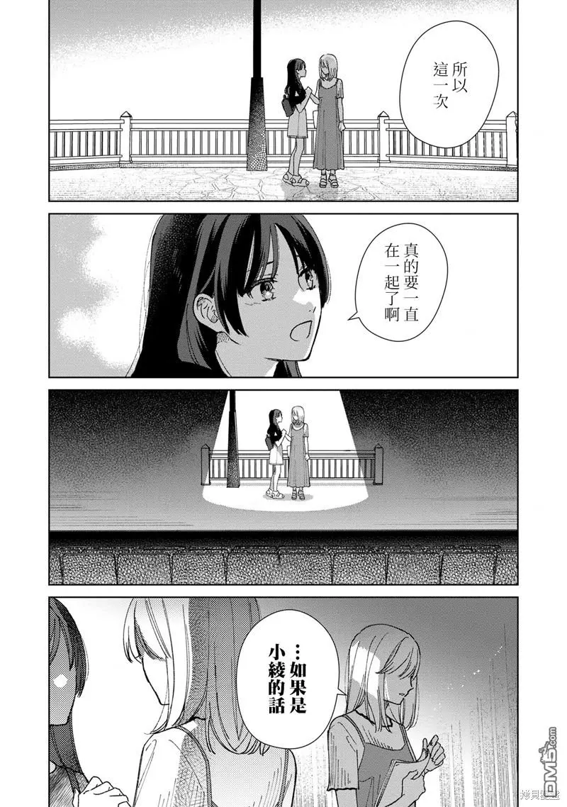 第4.3话 第10页