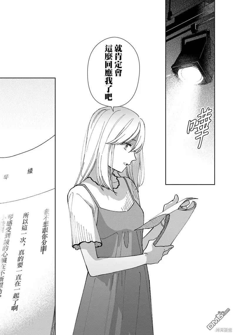第4.3话 第11页
