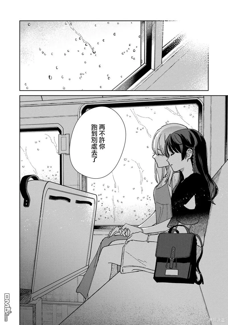 第4.3话 第12页