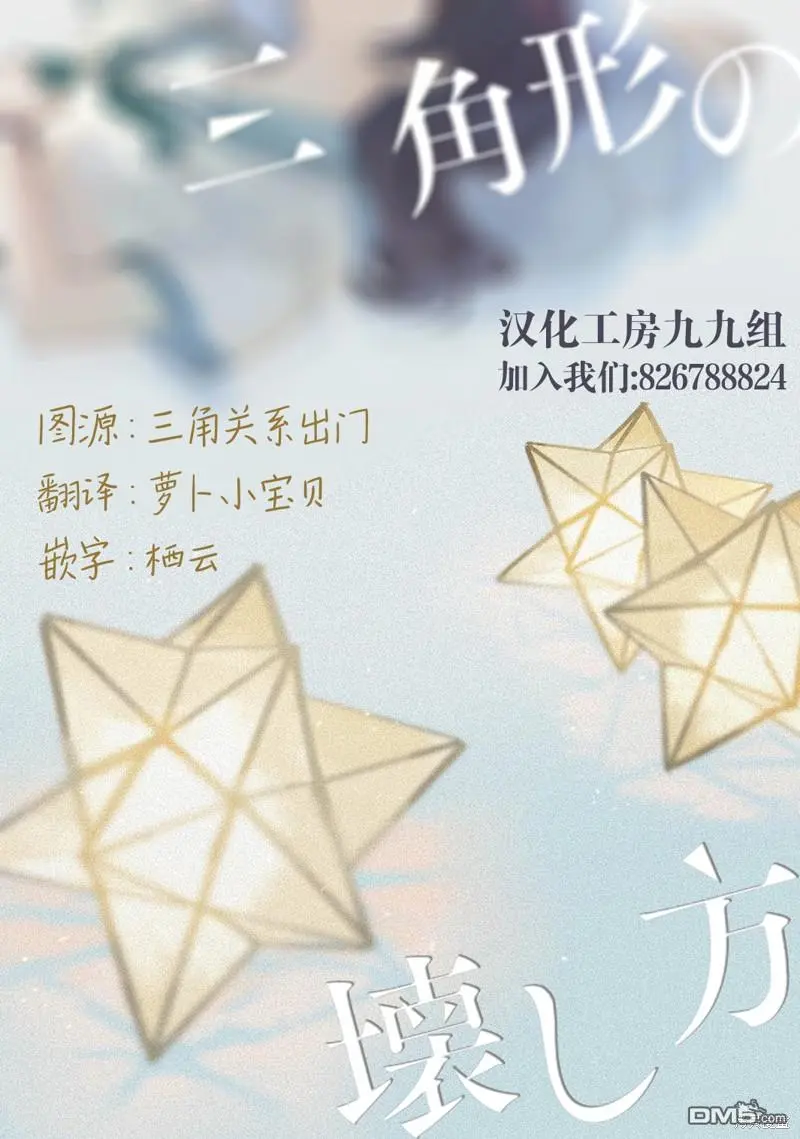第4.3话 第13页