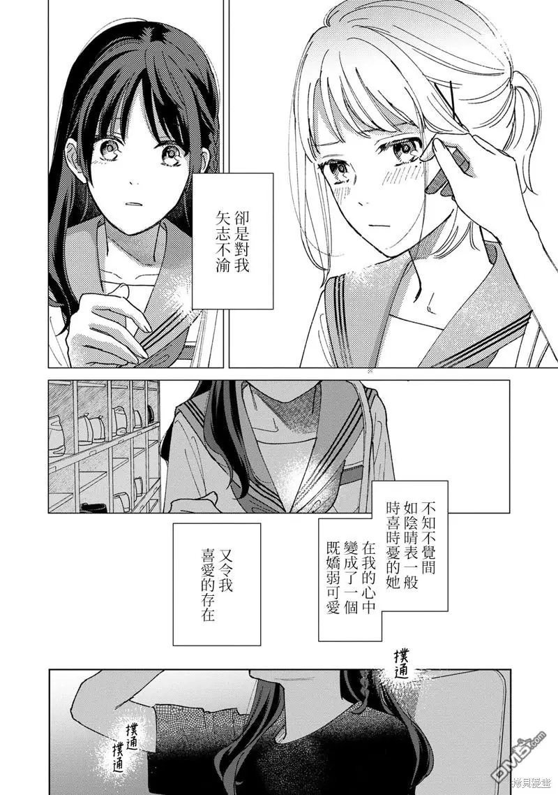 第4.2话 第2页