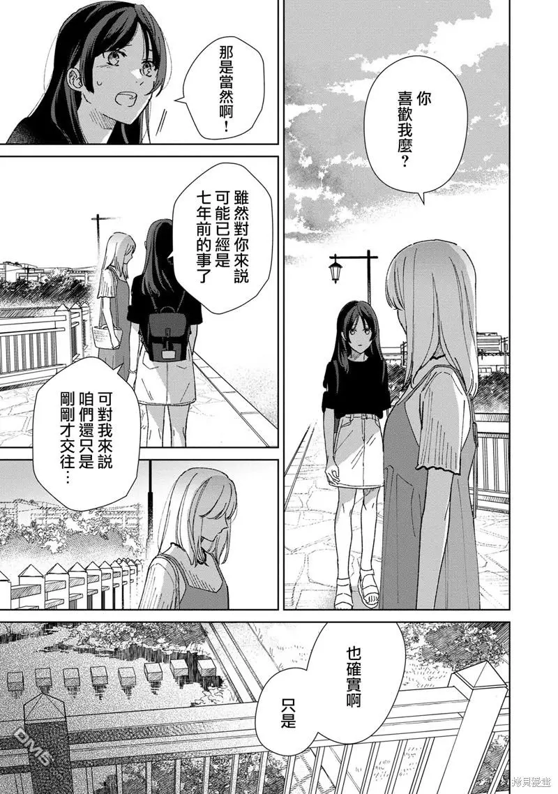第4.2话 第9页