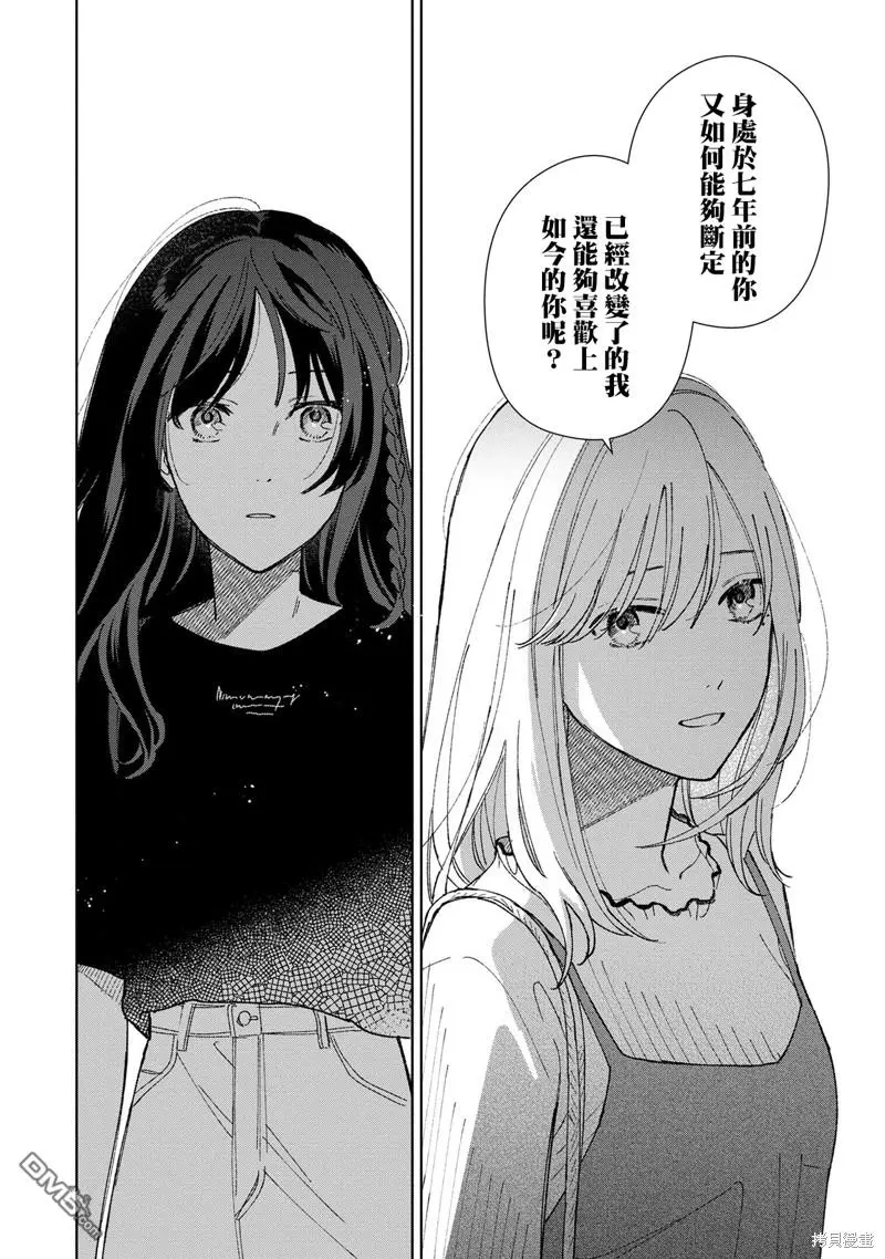 第4.2话 第10页