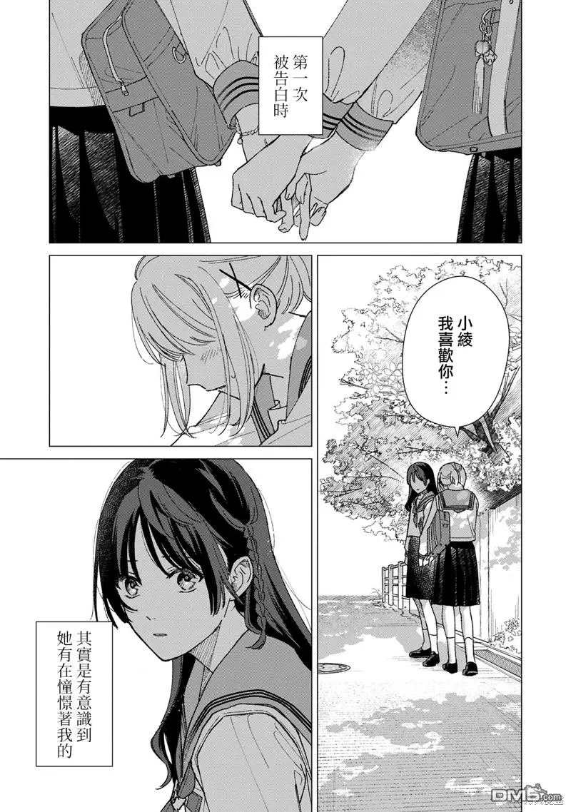 第4.1话 第1页