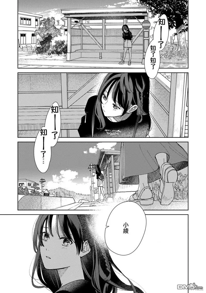 第4.1话 第3页