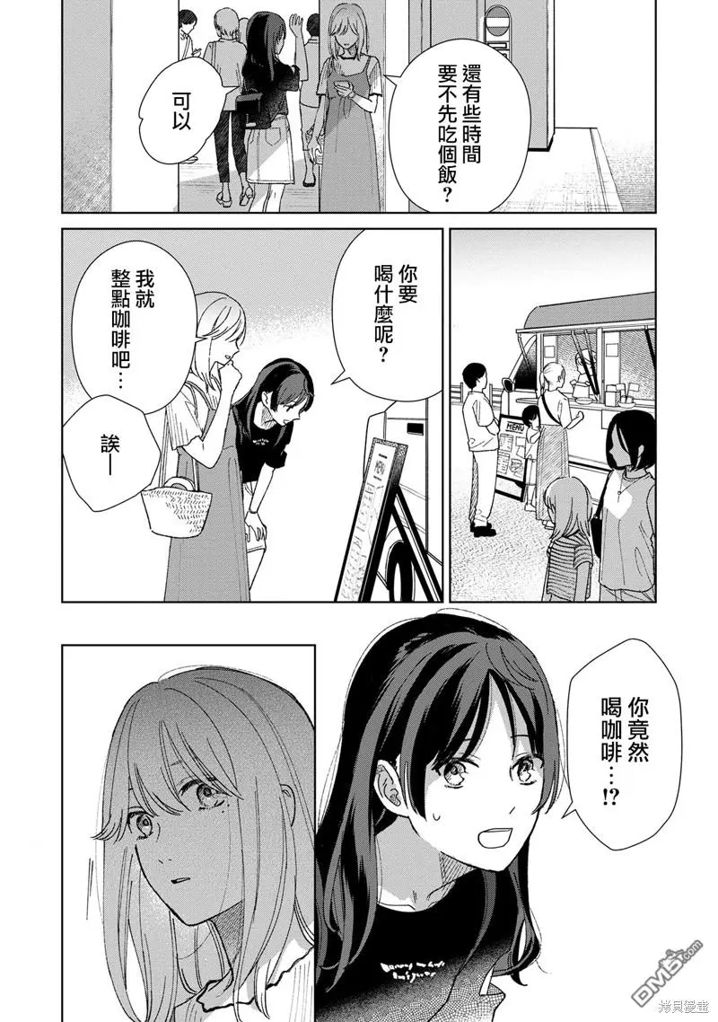 第4.1话 第8页