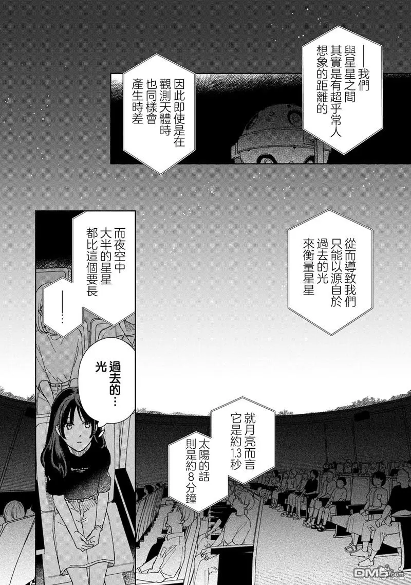 第4.1话 第10页