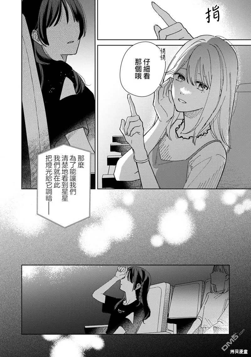 第4.1话 第12页