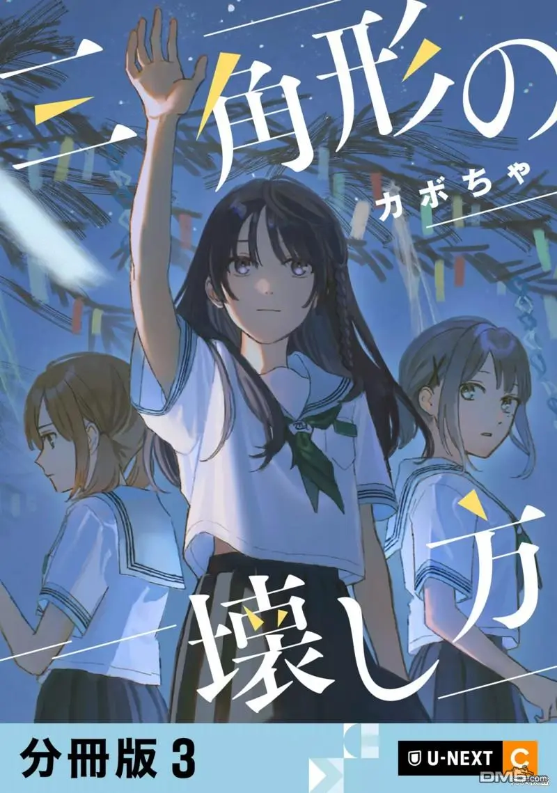 第3话 第1页