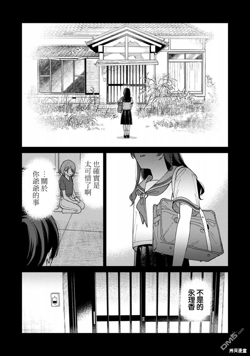 第3话 第2页