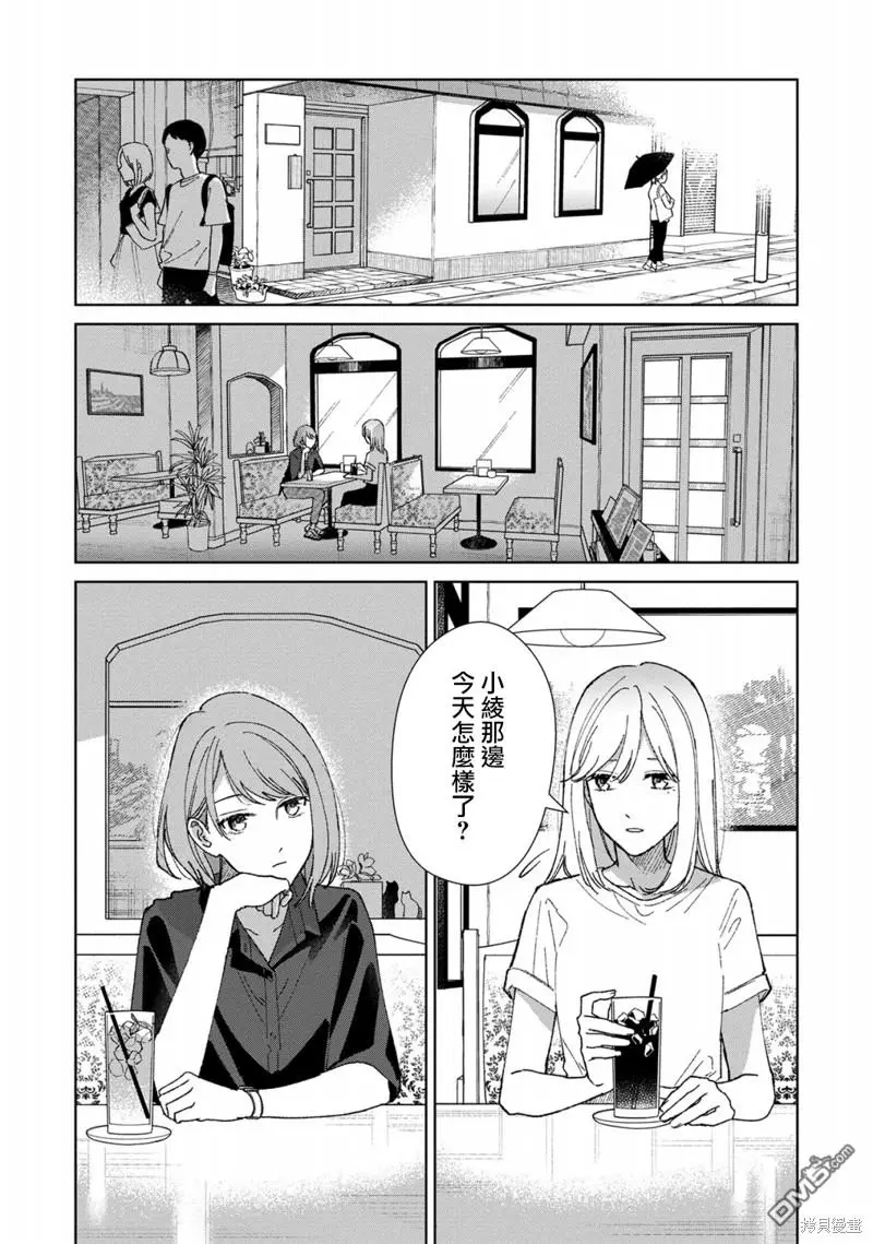 第3话 第4页