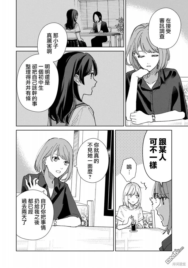 第3话 第5页