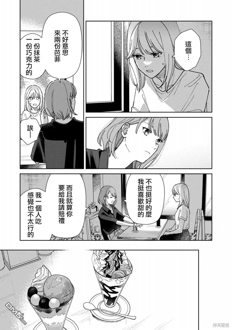 第3话 第6页