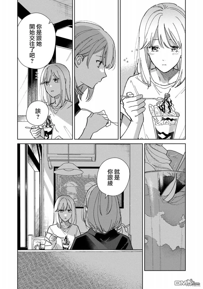 第3话 第7页