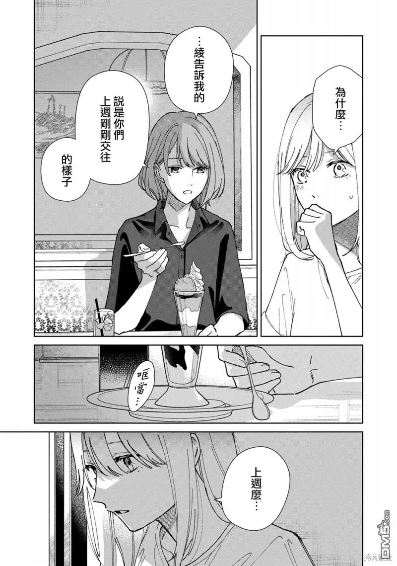 第3话 第8页