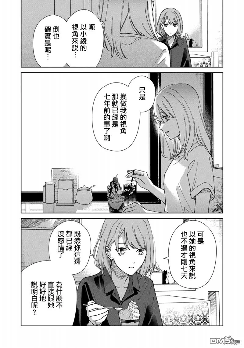 第3话 第9页