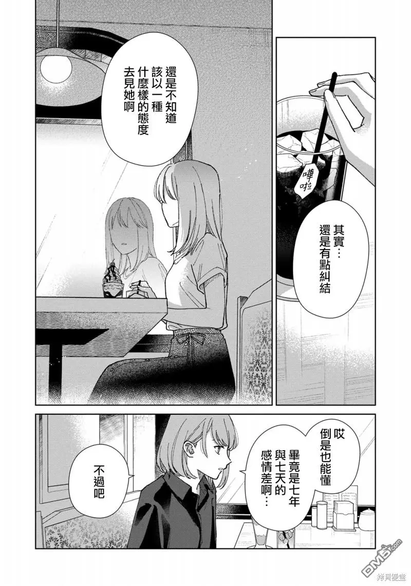 第3话 第10页