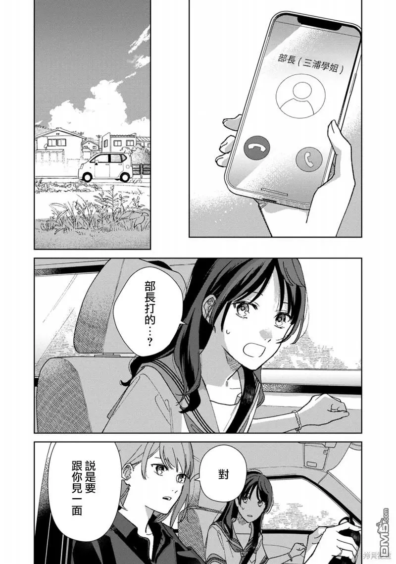 第3话 第13页